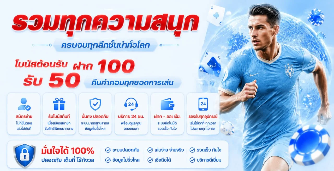 ขั้นตอนสมัครสมาชิก SP789 ฝากถอนง่ายรองรับทรูวอลเล็ต