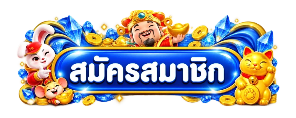 SP789 ทางเข้าเล่นล่าสุด เข้าเล่นได้ทุกอุปกรณ์