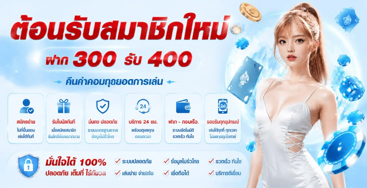โปรโมชั่น sp78