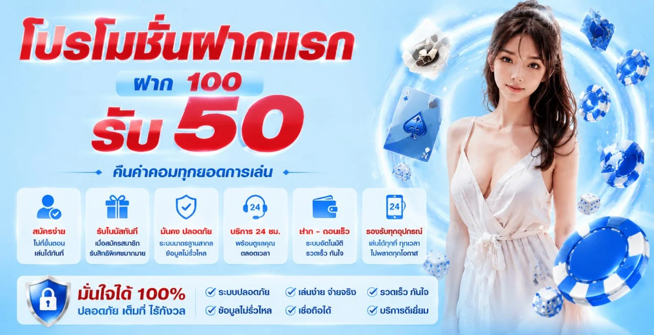 โปรโมชั่น sp78